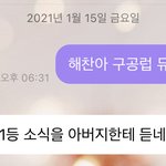 [<b>NCT</b>즌] 내가 아버지된것같음