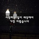 [너가봤으면] 사랑하는 일이 세상에서 가장 어렵습니다~