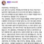 아이린 진짜 오랜만에 글 올렸어... ㅜㅜ