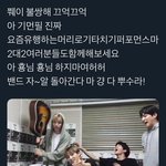 [데이<b>식스</b>] 아 이거 나만 개웃긴가