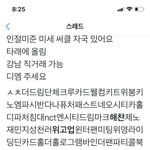 [NCT즌] 이거 <b>인용</b> 왤케 많음..?