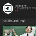 <b>야야</b> 한석원 가세연 본 사람 ㅅㅂㅋㅋㅋㅋㅋㅋ