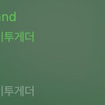 [TXT] 내 쿨쿨쏭