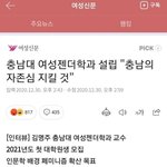 [19] 얘들아 <b>충남</b>대 진짜 대단함