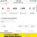 판 연예인에 열폭 <b>진자</b> 심하긴 하는군아