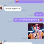 [NCT즌] 아 엔시티한테 버블로 엔시티 이모티콘 보내는거