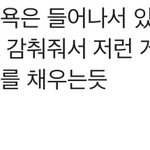역겨운 알<b>페스</b> 기사 댓글 발견함;;