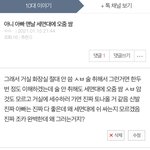 아니 내 글 왜 반대 <b>폭탄</b>임?