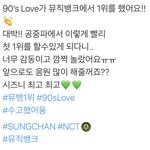[NCT즌] <b>정성</b>찬 사랑한다