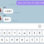 [NCT즌] 와 티키타카 성공