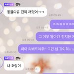 [NCT즌] 정우 버블 나 누구랑 대화하나.....