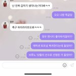 [NCT즌] 내<b>동생</b> 버블 한 거 개웃기네 ㅋㅋㅋㅋㅋㅋ
