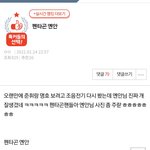 [펜타곤] 예나니 또 톡선 올랐네
