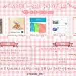 [트레저] 서가대 투표 하는 트메들 들어왕