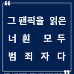 알<b>페스</b>니 뭐니하는거 재밌더냐?