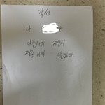 동생 깨워주는대신 <b>각서</b>받음