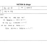 [빅톤] 나만 이거 이제 봤지ㅠㅠㅠㅠ