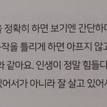 [NCT즌] 야 인준이 <b>어록</b>북 뭐 찾던애야 혹시 이거임?