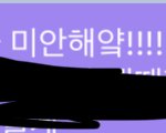 [NCT즌] 뭐가 살쪄!!!! 톤으로 <b>답장</b> 날리고<b>옴</b>
