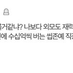 [19] 아이돌 <b>탈덕</b>하는법좀 제발...