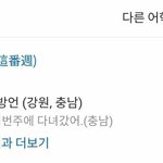 이야 이것도 <b>사투리</b>래...