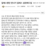 [모두드루와] 알페스 옹호하는 <b>년들</b> ㄹㅇ 세상이 나를 상대로 몰카...