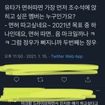 [<b>NCT</b>즌] 유타랑 정우