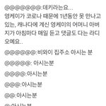 내가 다 짜증난다