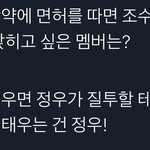 [NCT] 유타가 <b>면허</b>따면