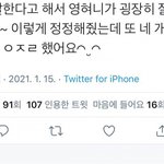 데이식스 라디오에서 비와이 쿤디<b>판다</b> 태도논란