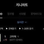 <b>갓세븐</b> 7주년 ㅜㅠ 고마워