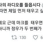 [NCT즌] 정우야 ㅠㅠ 귀여워ㅠㅠ
