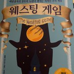 나 책읽을거임