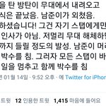 [방탄소년단] 이거 어제 짹에서 <b>주운</b> 주니 목격담인데