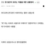 비세<b>글자</b> 쿤네<b>글자</b> 라디오 정리