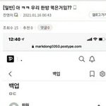 [NCT즌] <b>한남</b> 한 방 먹었노