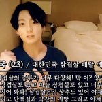 오랜만에 전정국 브이앱보니까 개웃<b>기네</b>