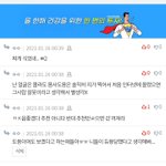 [19] 아 근데 판애들 ㄹㅇ온갖정 다떨어짐
