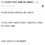 [댓글부탁해] 비와이 쿤디판다 태도논란 터짐;;