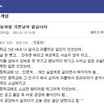 [댓글부탁해] 괴롭히던 일진 팔 <b>절단</b>됐다는 글