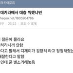 남자들 <b>비와</b>이 좋아해서 쉴드 개많이칠듯