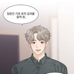 나 지금 설레고 싶으