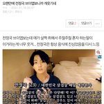 아미들아 정국 라이브 <b>저때</b> 개웃기지않았냐