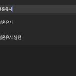 [빅톤] 병차니 알고리즘의 <b>선택</b>을 자주받네
