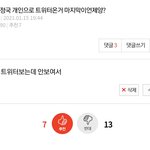 방탄팬들아 내<b>글</b>이 왜 먹<b>금</b>인지 알수있을까