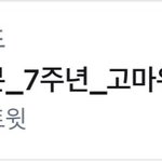 [모두드루와] 무서운 팬덤