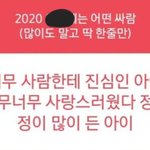 [드루와] 친구가 <b>한줄</b>로 써준 말에 울거같애......