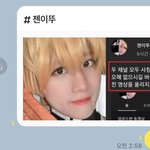 [댓글부탁해] <b>아임</b>뚜렛이 귀칼 코스프레 했었음