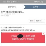 [드루와] 방금 올라온 글보고 친구관계에 너무 후회됨