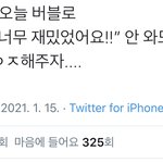 아 ㅠ 우리짱필이 빡쳤다 다나와